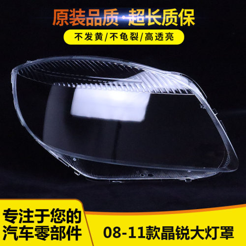 晶锐灯罩1616362621321131