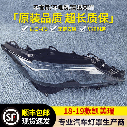 大灯罩伯航8546865652352