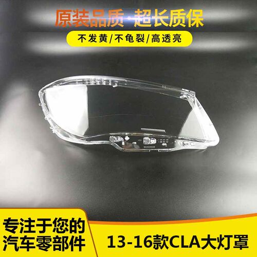大灯罩伯航6565656565