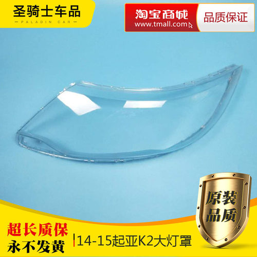 大灯罩伯航65+65+65+5+569