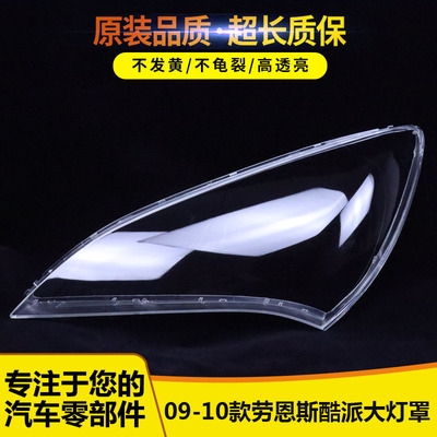 酷派大灯罩1616526+65+