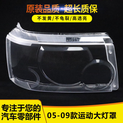 大灯罩伯航354543546326