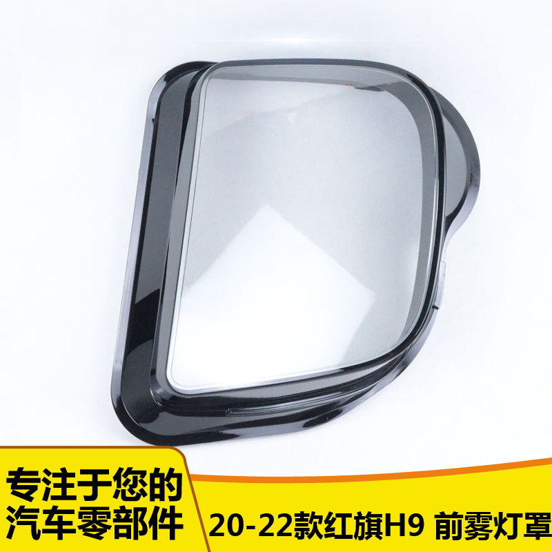 雾灯灯罩6565959455464564