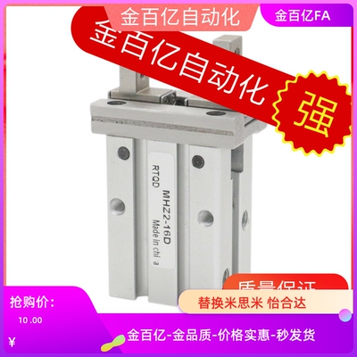 MHZ2-10d/16/20气动手指气缸D25平行N气爪1机械手Y夹具WGY01/21/2