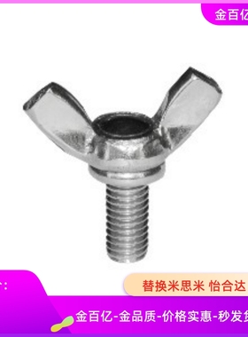 TBC02-M5-L20/E01/m3/m4/m6/m8蝶形L10L25/30/40/50/60/m12螺钉21