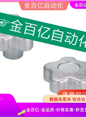 HAT17-M6五星18手柄304不锈钢E角旋钮C-NPBFS32/40/D50/63-5/8/10