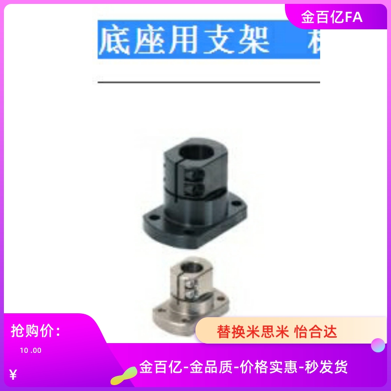 D25底座RBT02/06/01-D20/CLSB20 25 D30/12/10/D16/D15/D40/50/35