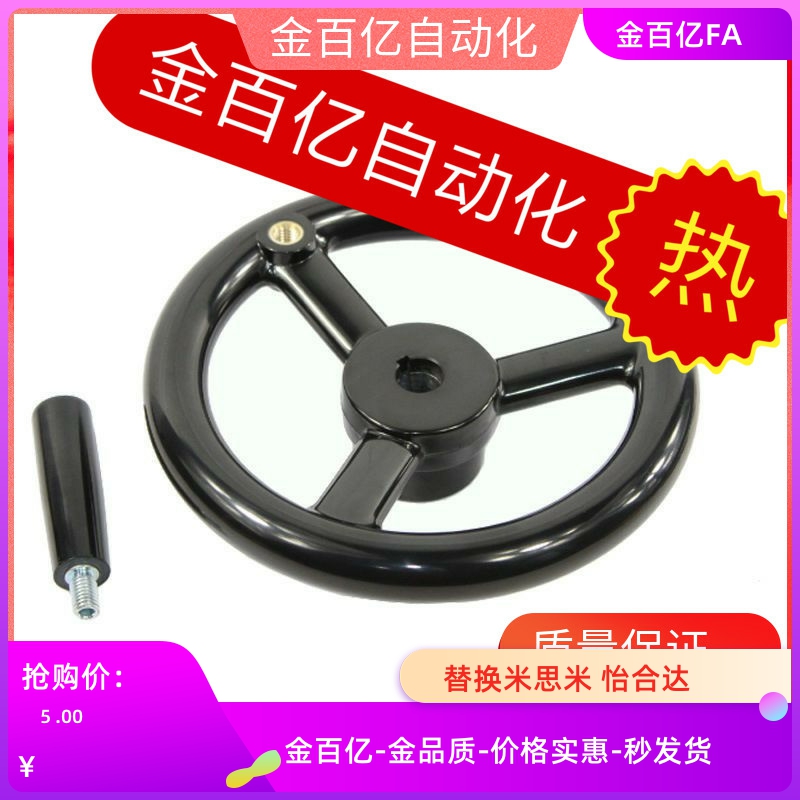 C-PHLFK手轮PHLK80-10/PHSK100-12/125-15/140/160/180/200-18/16