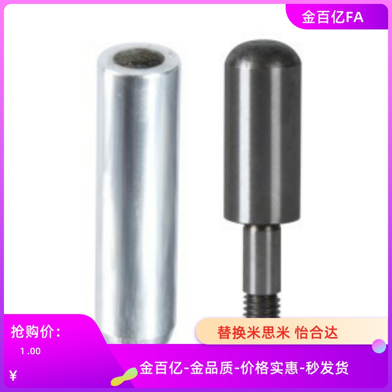 01/02定位销YDJ41/42/46/51/D5D6D8D10D12-L20L30L40L50L15/25/21