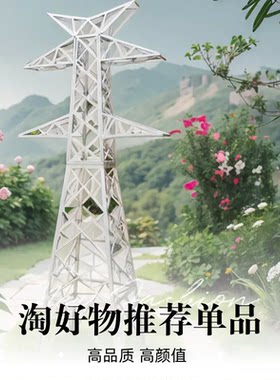 铁猴子摆件电力铁塔模型干字塔
