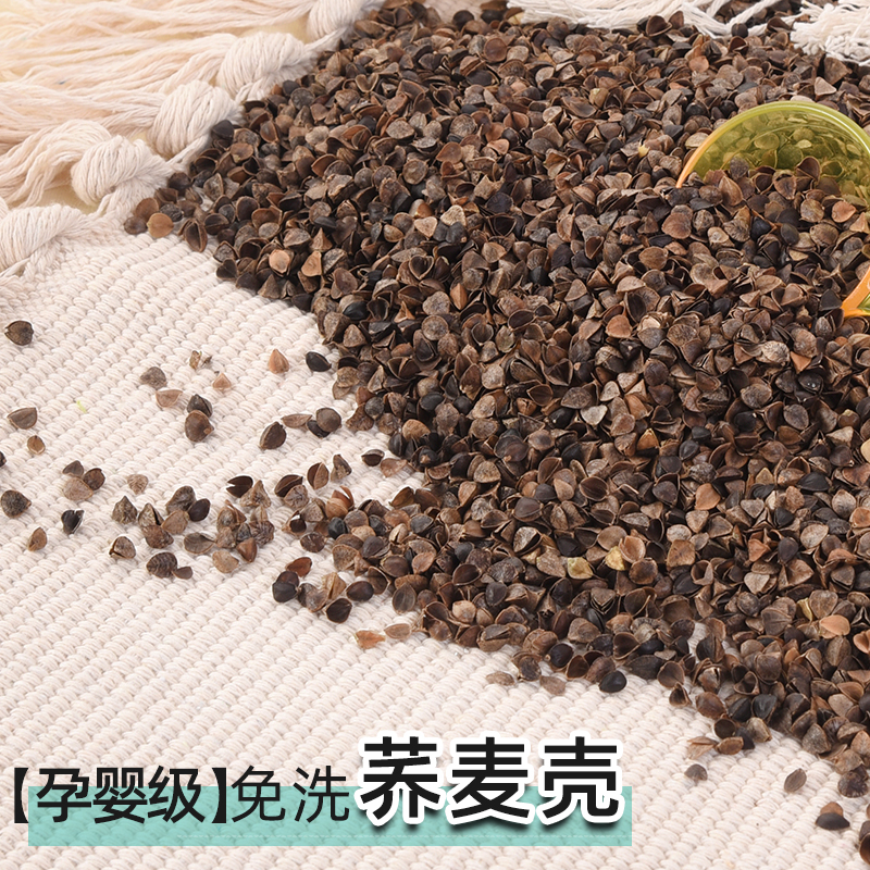 荞麦壳散装荞麦皮10斤特级免洗枕芯填充物颈椎枕头