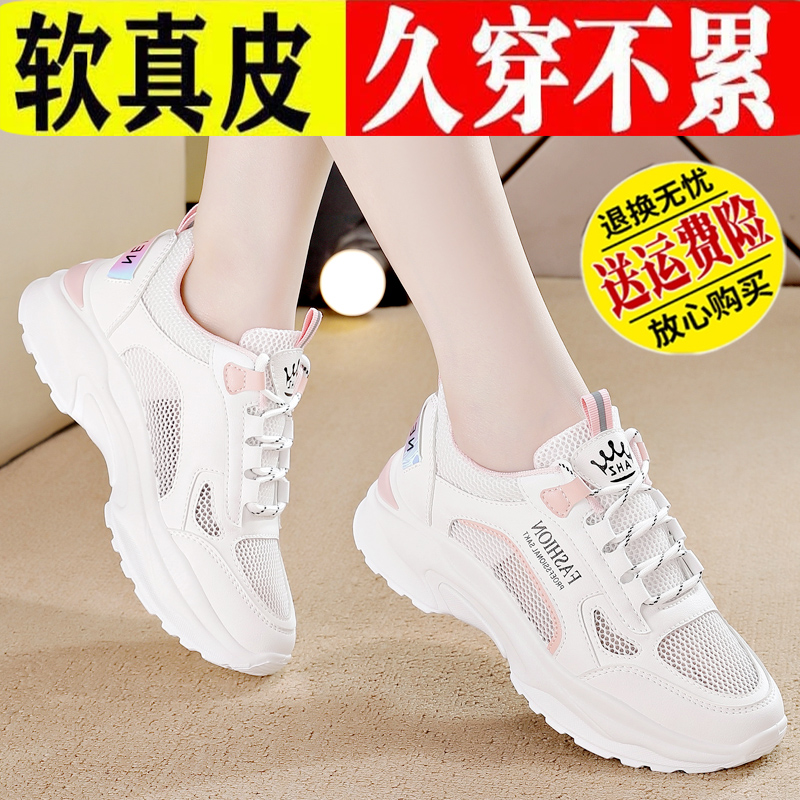 乔舟运动鞋女2025新款夏季网面透气网鞋百搭软底不累脚防滑小白鞋