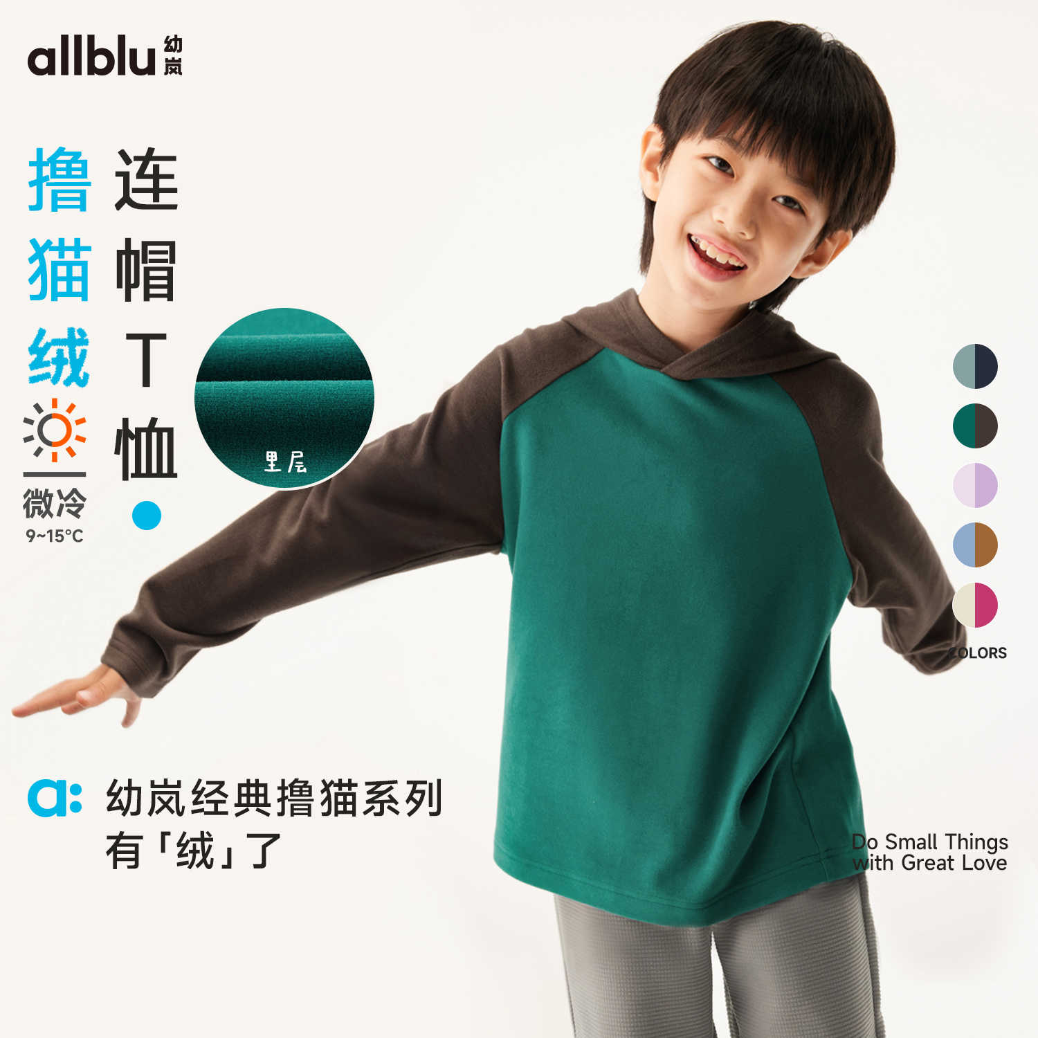 幼岚童装「撸猫绒」连帽T恤软糯保暖亲肤24年冬新款儿童男女童T恤