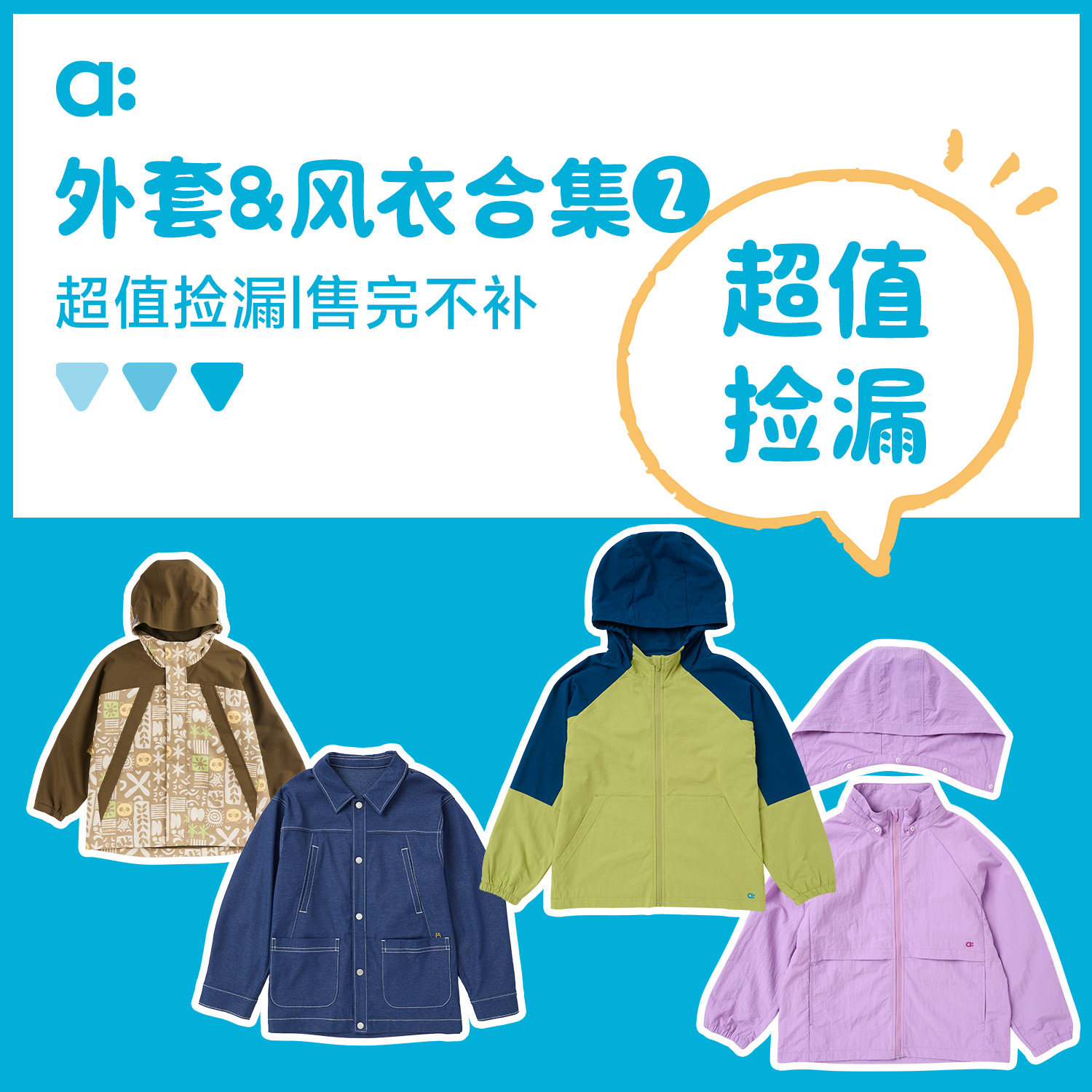 allblu幼岚【外套合集2】儿童外套男童女童外套上衣图片