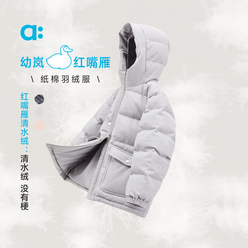 allblu幼岚【红嘴雁】纸棉羽绒服儿童羽绒服A类防风保暖蓬松舒适