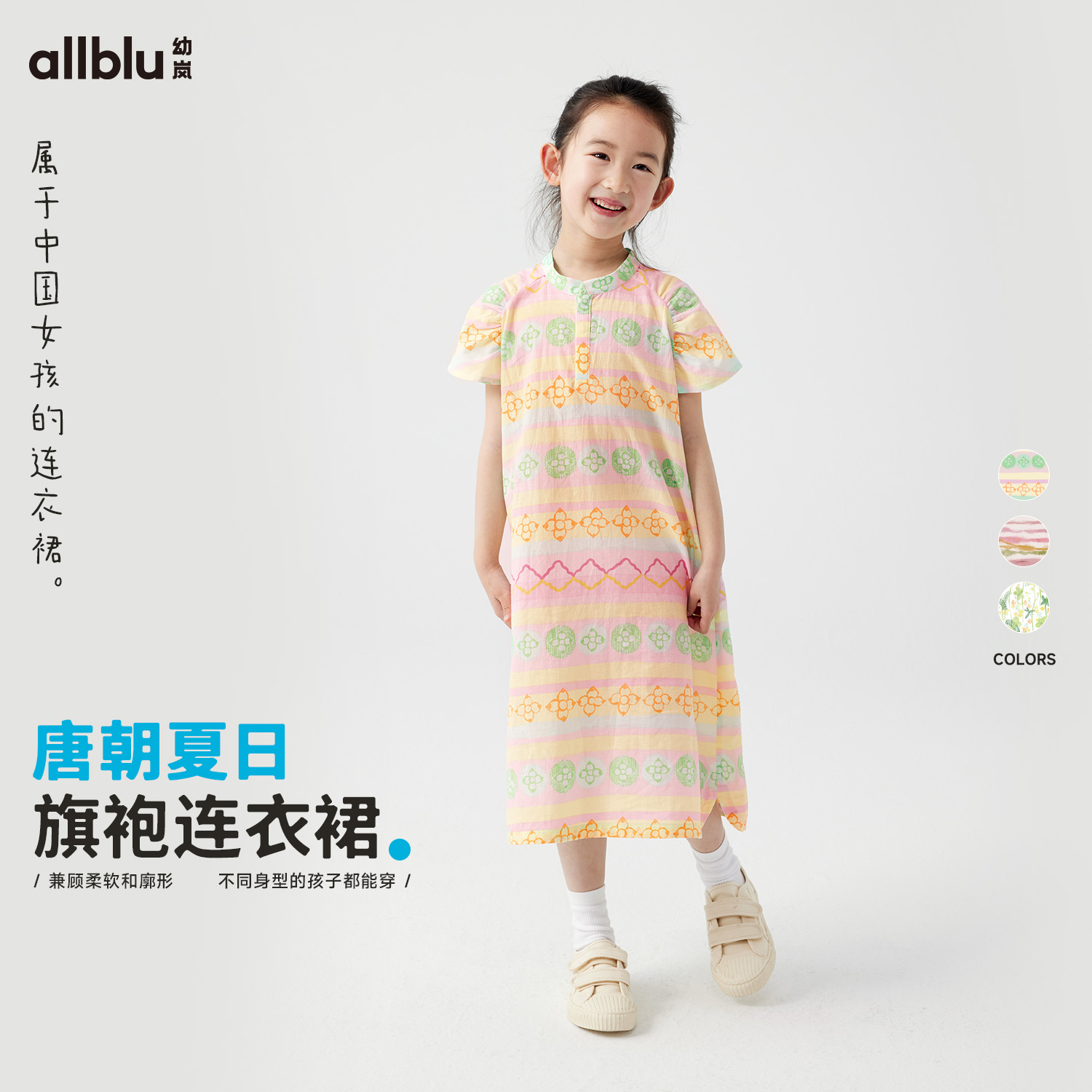 【唐朝夏日系列】幼岚旗袍连衣裙