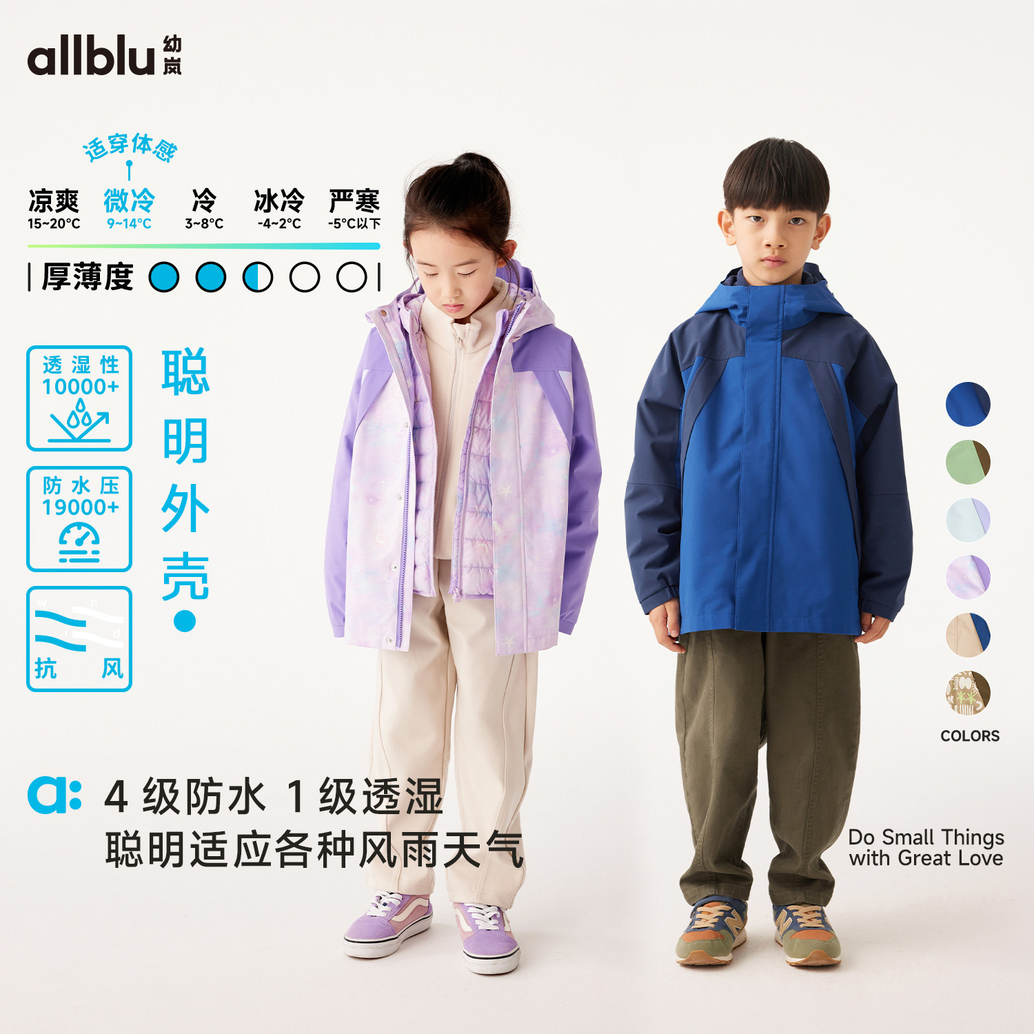 【SL系列】幼岚童装秋季儿童外套男童女童户外防风防水连帽软壳,童装/婴儿装/亲子装,普通外套,淘宝优惠券,粉丝福利购,淘宝优惠卷