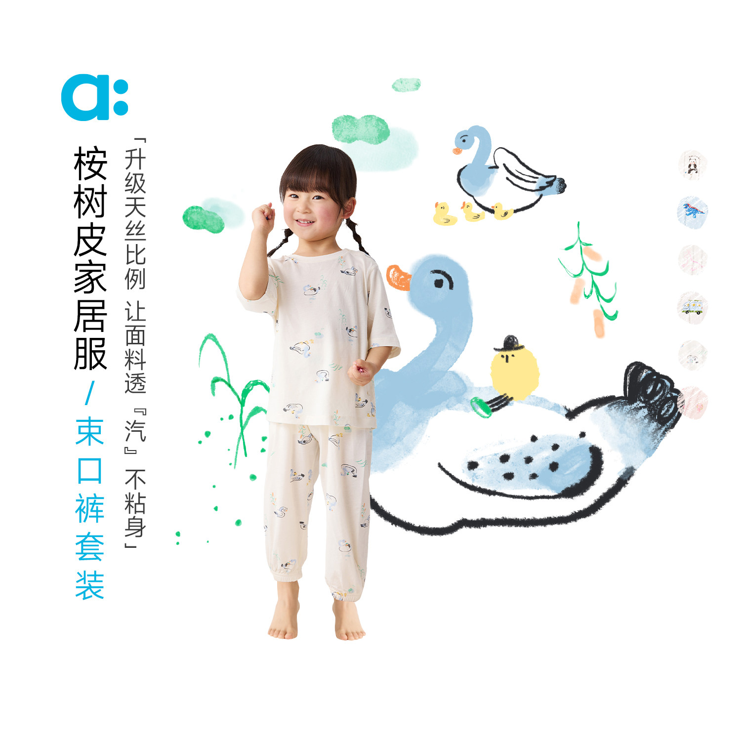 allblu幼岚【桉树皮】家居服儿童束口裤套装春夏新男童女童睡衣