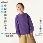 allblu幼岚 中领宽松上衣 新款 玉米绒 儿童卫衣女童男童24冬季
