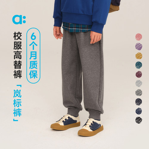 allblu幼岚【岚标裤】儿童裤子秋新款男童女童丨6个月质保