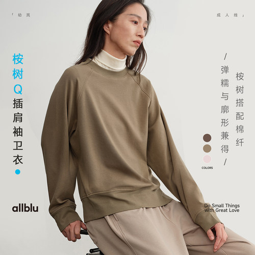allblu女装【桉树Q】秋冬