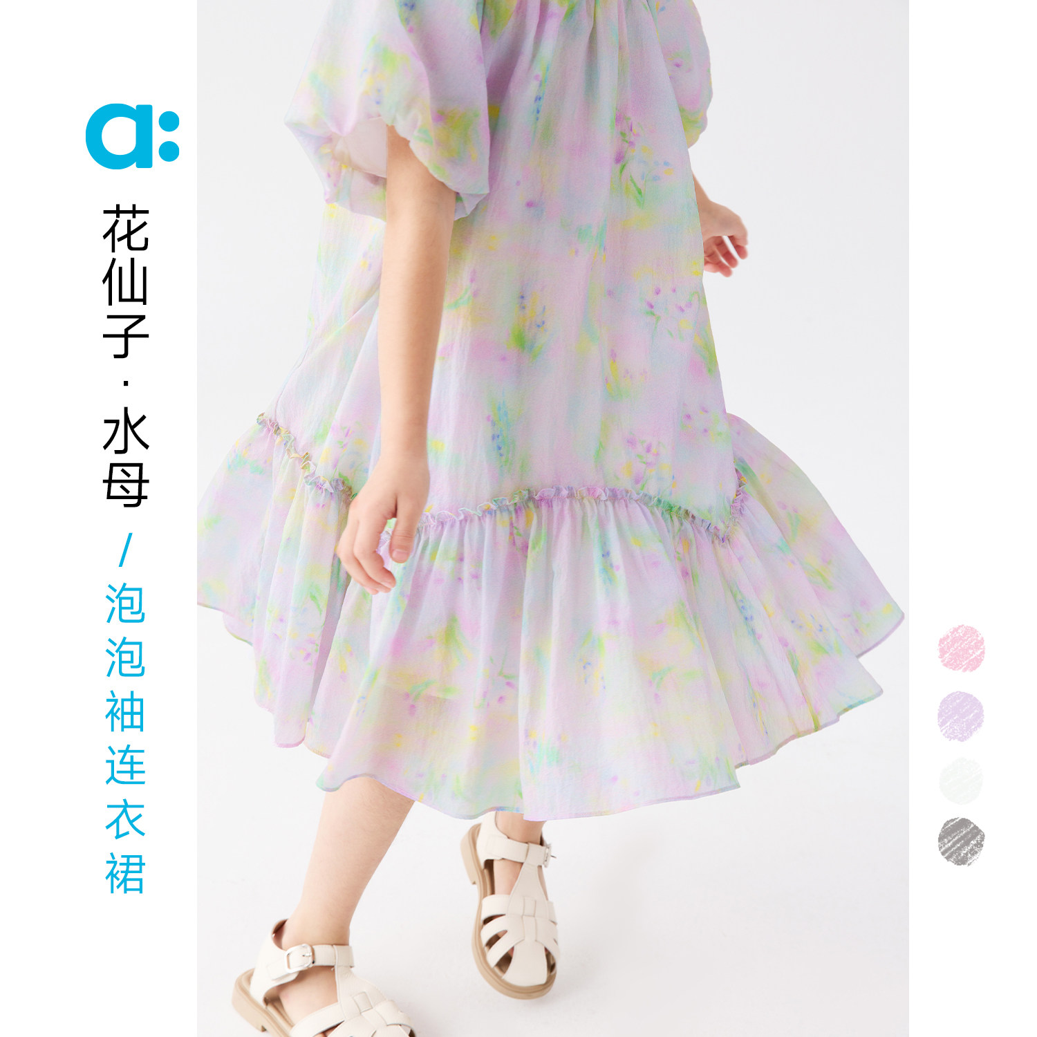 allblu幼岚【花仙子·水母泡泡袖连衣裙】儿童春夏新款女童轻盈