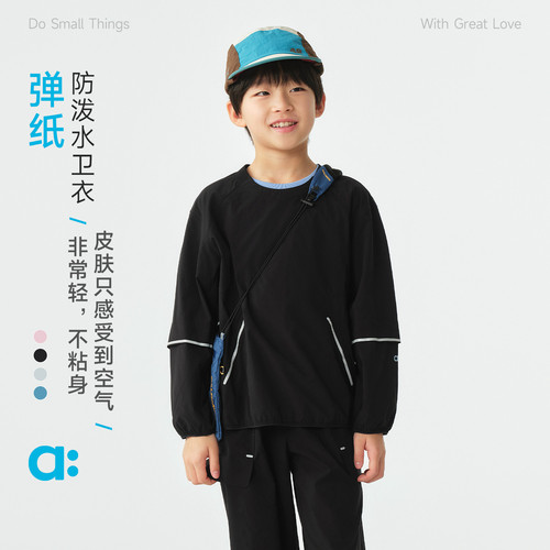 allblu幼岚【弹纸】儿童防泼水卫衣男女童26春新款防泼水高弹轻量
