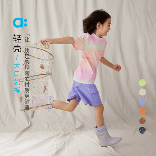 allblu幼岚【轻壳大口袋裤】儿童短裤春夏新款男童女童轻薄耐造