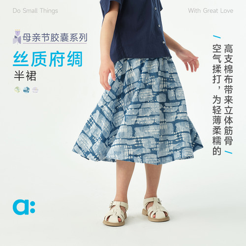 allblu幼岚【丝质府绸】儿童半裙26夏季新品小碎花棉纯棉休闲女