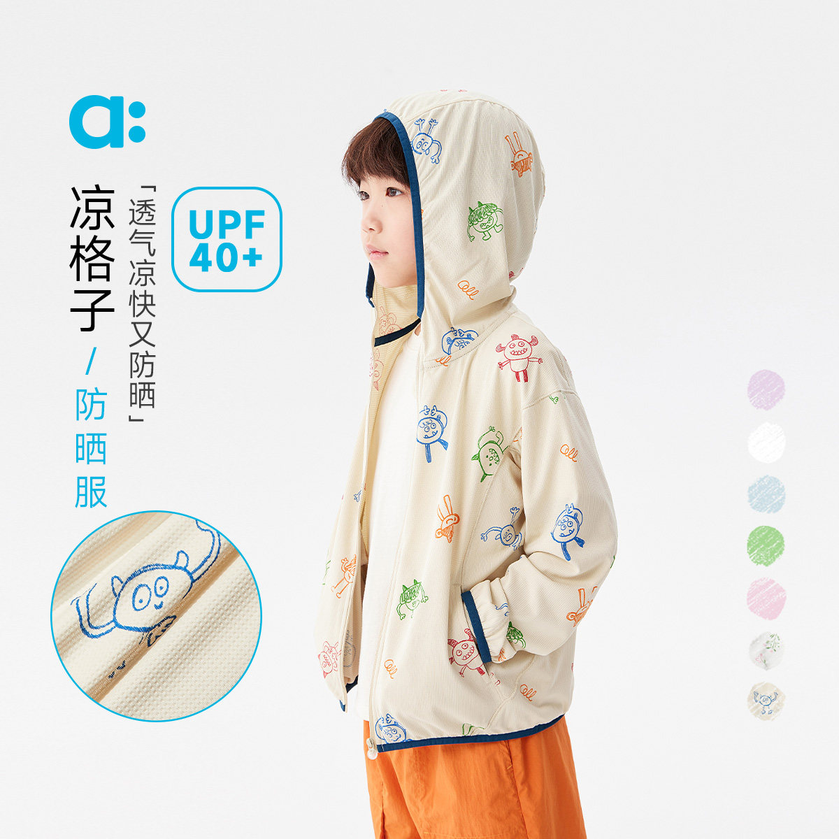 allblu幼岚【凉格子防晒服】儿童防晒外套春夏新男童女童UPF40+图片