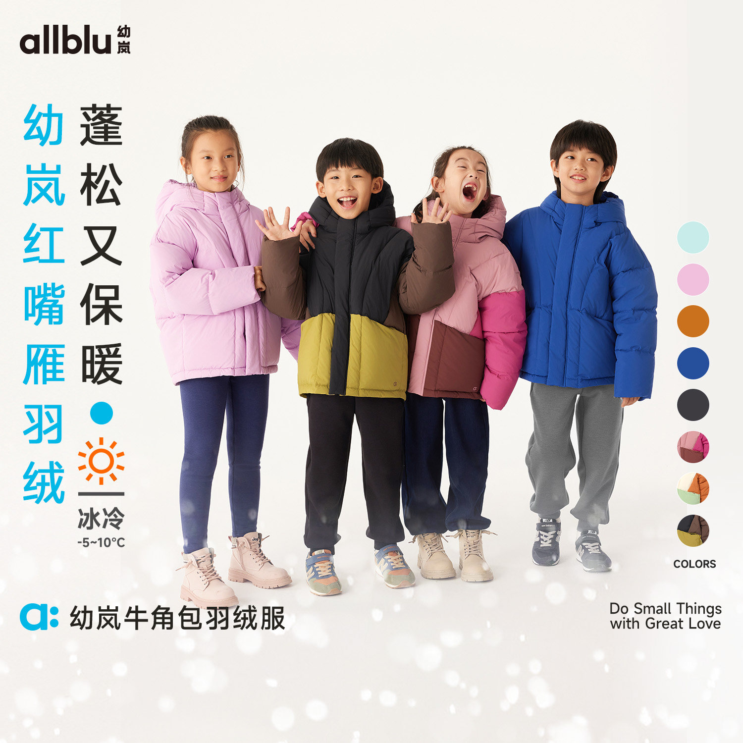 allblu幼岚【红嘴雁羽绒】儿童羽绒服男童女童冬季加厚外套童装,童装/婴儿装/亲子装,羽绒服,淘宝优惠券,粉丝福利购,淘宝优惠卷