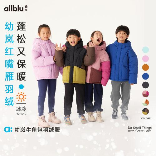幼岚儿童羽绒服冬季保暖柔软外套