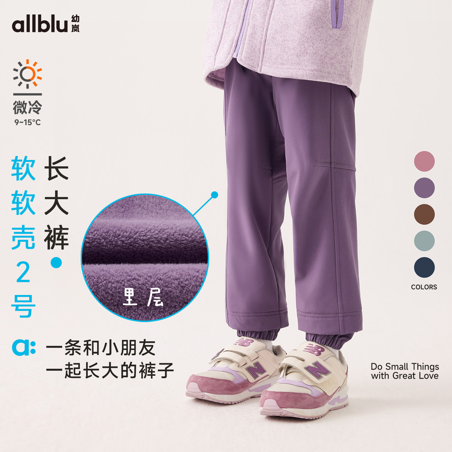 幼岚一体工艺软软壳2号长大裤