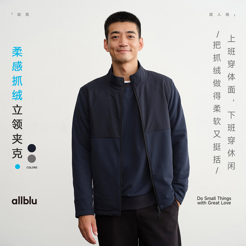 allblu男装【柔感抓绒】秋冬