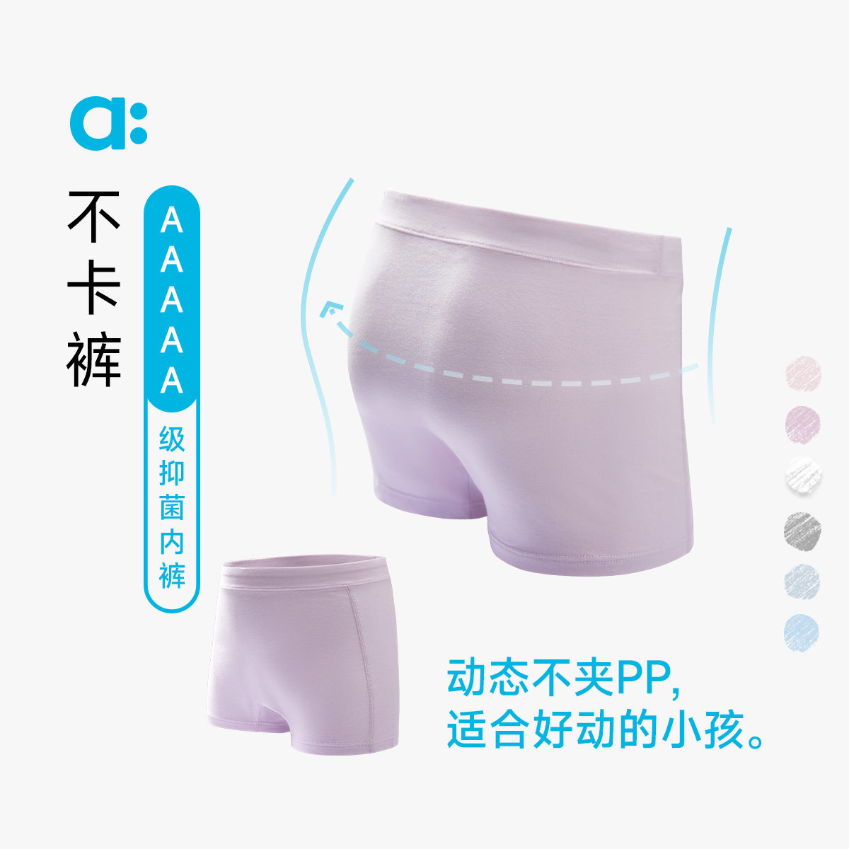 allblu幼岚【单条装内裤合集】儿童男童女童内裤安全裤图片