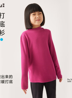 幼岚童装「毛织保暖」 厚实保暖打底衫秋新款儿童男女童长袖T恤