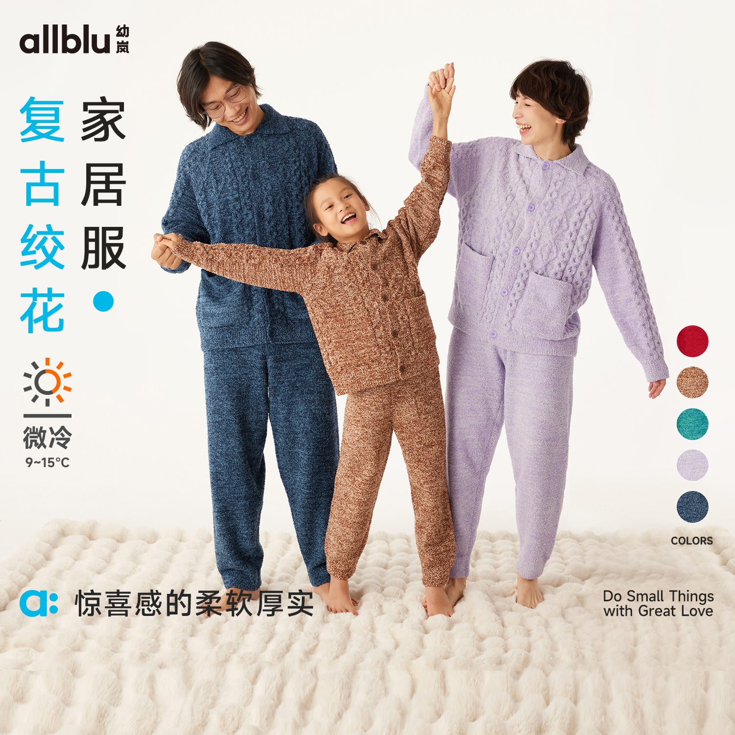 allblu幼岚复古绞花儿童家居服男童女童24秋冬新款亲子款睡衣套装