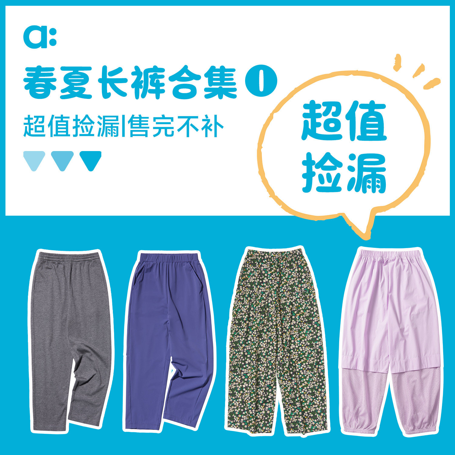 allblu幼岚春夏儿童裤子集合1