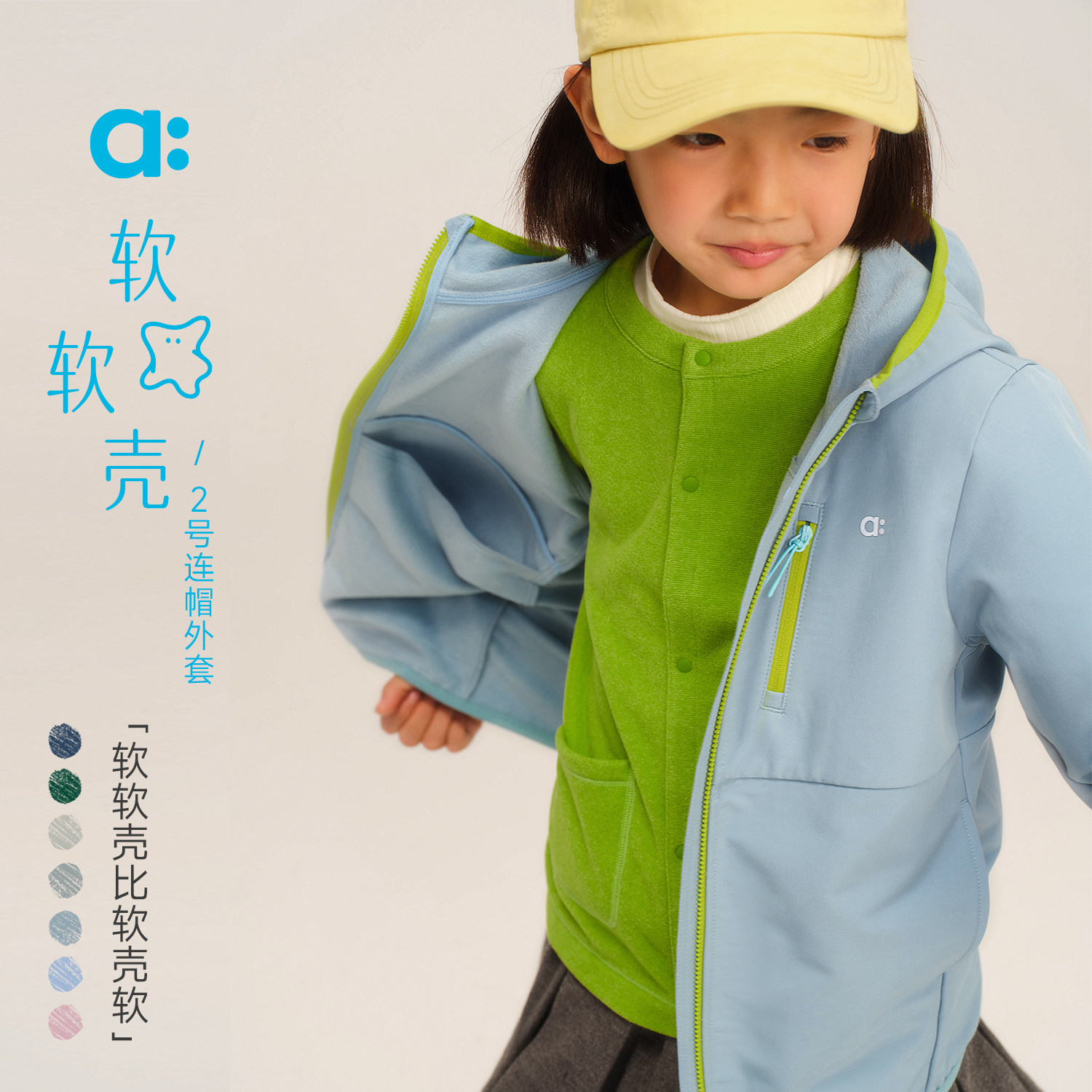 allblu幼岚【软软壳2号】连帽外套秋新款男童女童A类防风防泼水图片