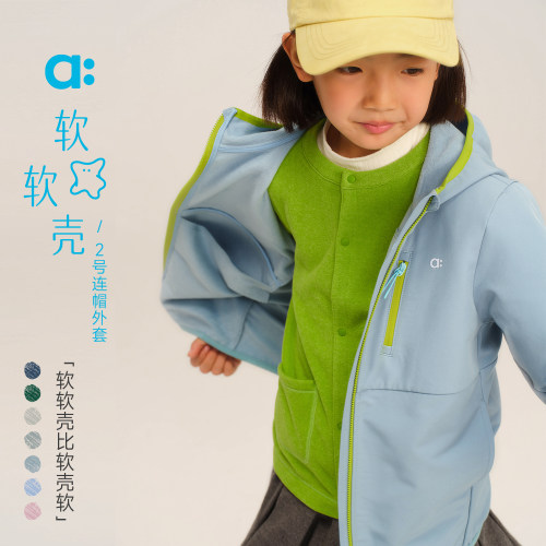 allblu幼岚【软软壳2号】连帽外套秋新款男童女童A类防风防泼水