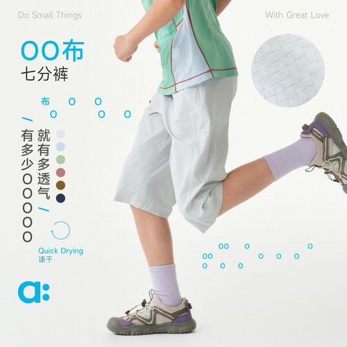 allblu幼岚【OO布】七分裤儿童裤子26夏季新款男童女童A类裤子