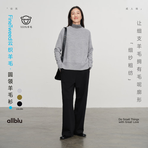 allblu女装【FineTweed云织羊毛】秋冬女士圆领羊毛衫