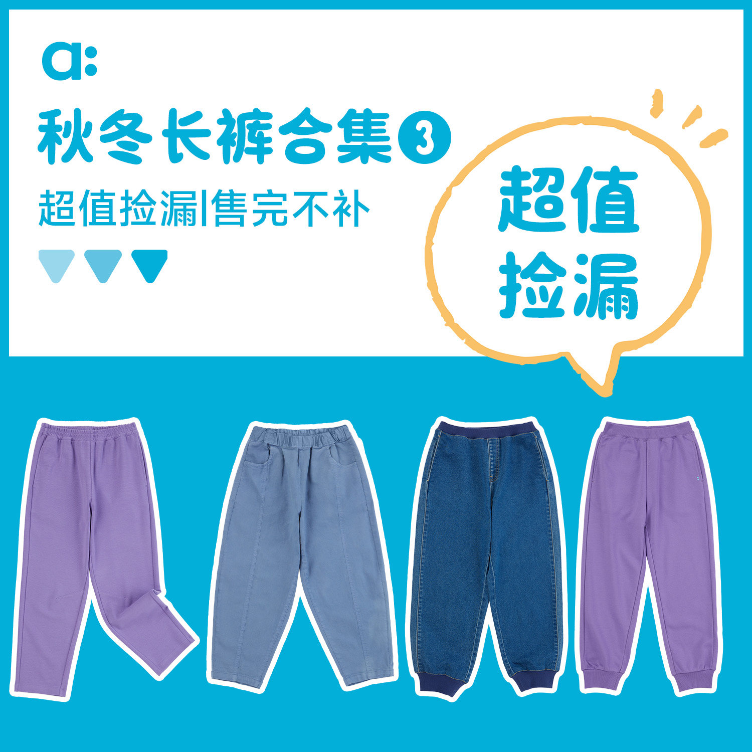 allblu幼岚秋冬儿童裤子合集3图片