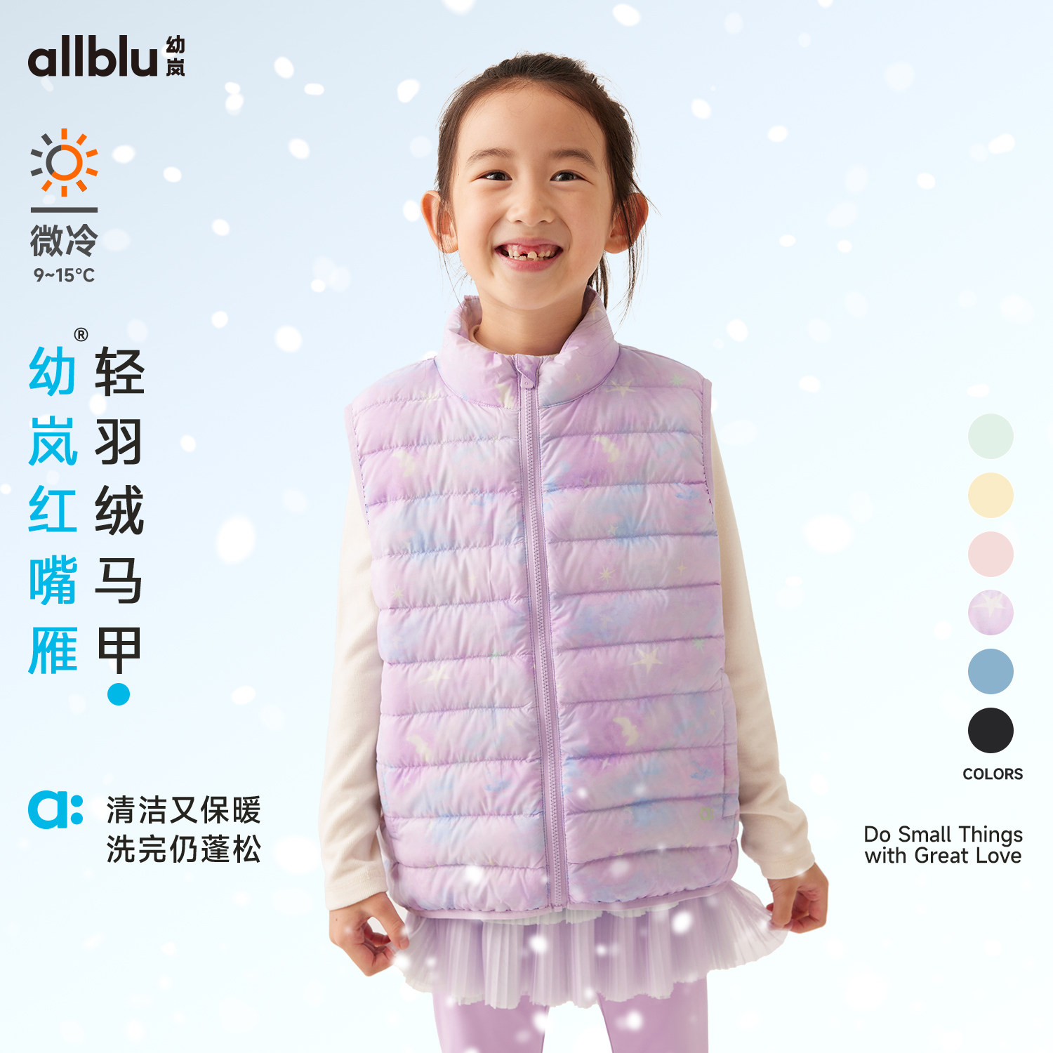 幼岚童装【红嘴雁羽绒】儿童羽绒马甲女童男童新款外套保暖背心,童装/婴儿装/亲子装,羽绒马甲,淘宝优惠券,粉丝福利购,淘宝优惠卷