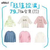 79元 起T恤合集 幼岚儿童短袖 长袖 T恤男童女童T恤