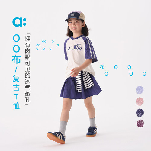 allblu幼岚【OO布 复古T恤】儿童短袖T恤新款夏女童透气舒适