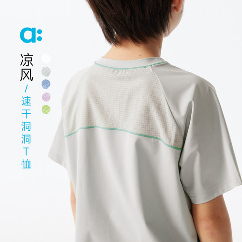 allblu幼岚【凉风速干洞洞T恤】儿童T恤新款夏男童女童很轻薄