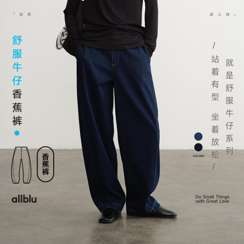 allblu女装【舒服牛仔】秋冬