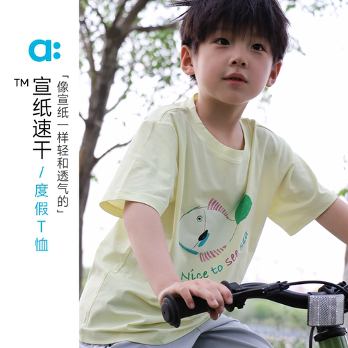 allblu幼岚【宣纸速干度假T恤】儿童短袖T恤男童女童速干透气童装