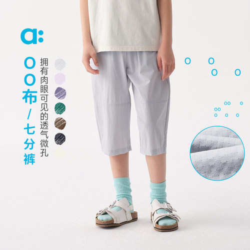 allblu幼岚【OO布七分裤】儿童裤子夏季新款男童女童亲肤透气